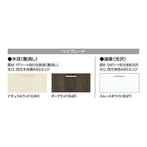 ●クリナップ 【GAWH60】ハイグレード ウォールキャビネット BGAシリーズ 間口60cm〔IB〕の画像