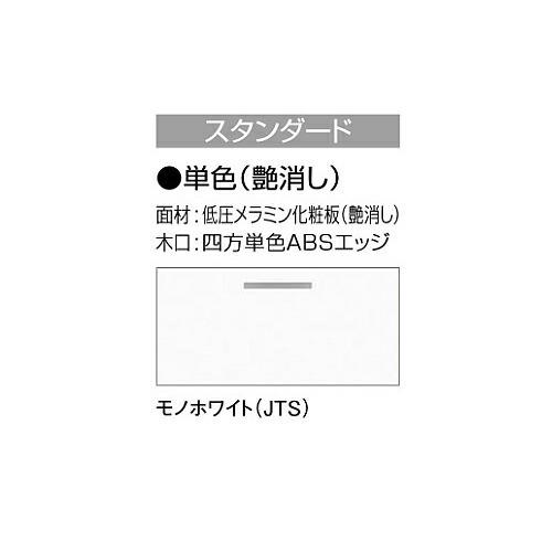●クリナップ 【GAWH65JTS】スタンダード(モノホワイト) 洗濯機用ウォールキャビネット BGAシリーズ 間口65cm〔IB〕の画像
