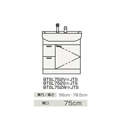●クリナップ 【BTSL752VIJTS】(ボール：ホワイト) 洗面化粧台 引出しタイプ BTSシリーズ シャワー付シングルレバー水栓 間口75cm〔GB〕