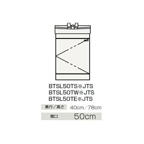 ●クリナップ 【BTSL50TWIJTS】(ボール：ホワイト) 洗面化粧台 開きタイプ BTSシリーズ ツインハンドル水栓 間口50cm〔GB〕