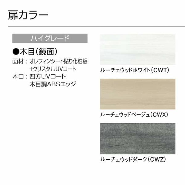 ●クリナップ 【SRTB45】ハイグレード 周辺収納 S(エス) トールキャビネット(上台) 扉タイプ 間口45cm〔GB〕