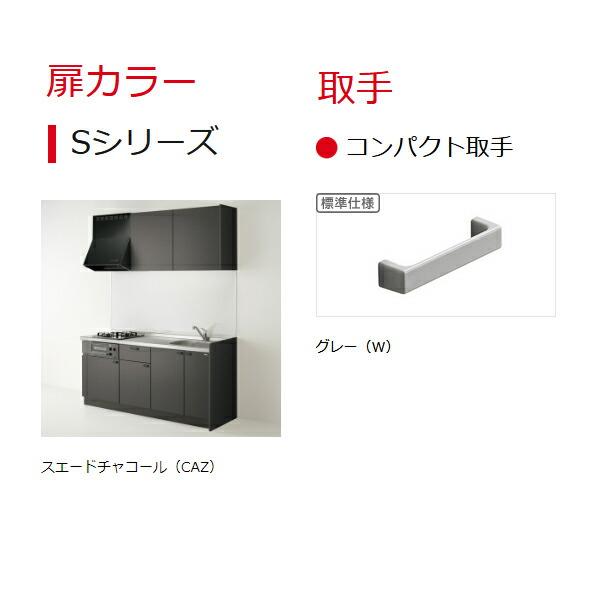 クリナップ ###クリナップ システムキッチン【コルティ S クリナップ ###クリナップ システムキッチン【コルティ S