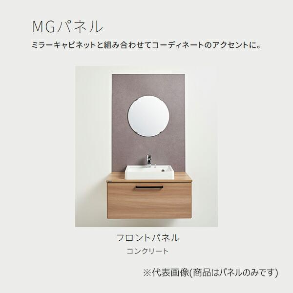 ###クリナップ オプション【M-075ABVMCN】コンクリート MGパネル 洗面化粧台 ELVITA(エルヴィータ) フロントパネル (マグネット対応) 幅75cm〔GB〕｜clover8888｜02