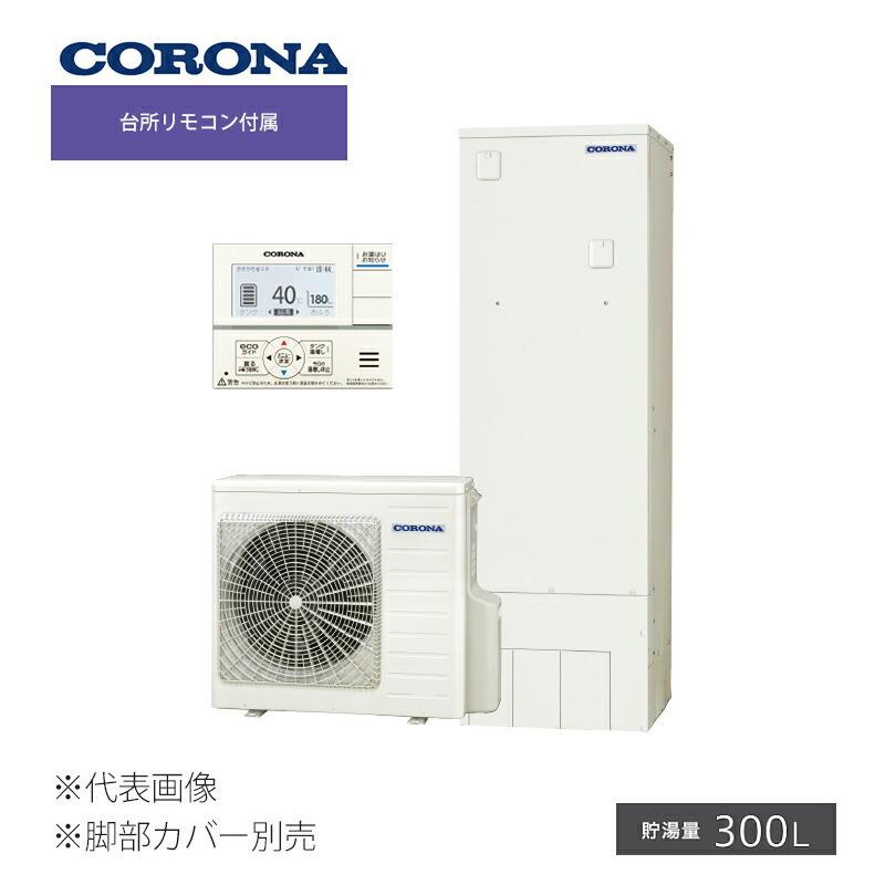 コロナ エコキュート用無線LAN対応台所用リモコン RBP-FADW3(S) コロナ