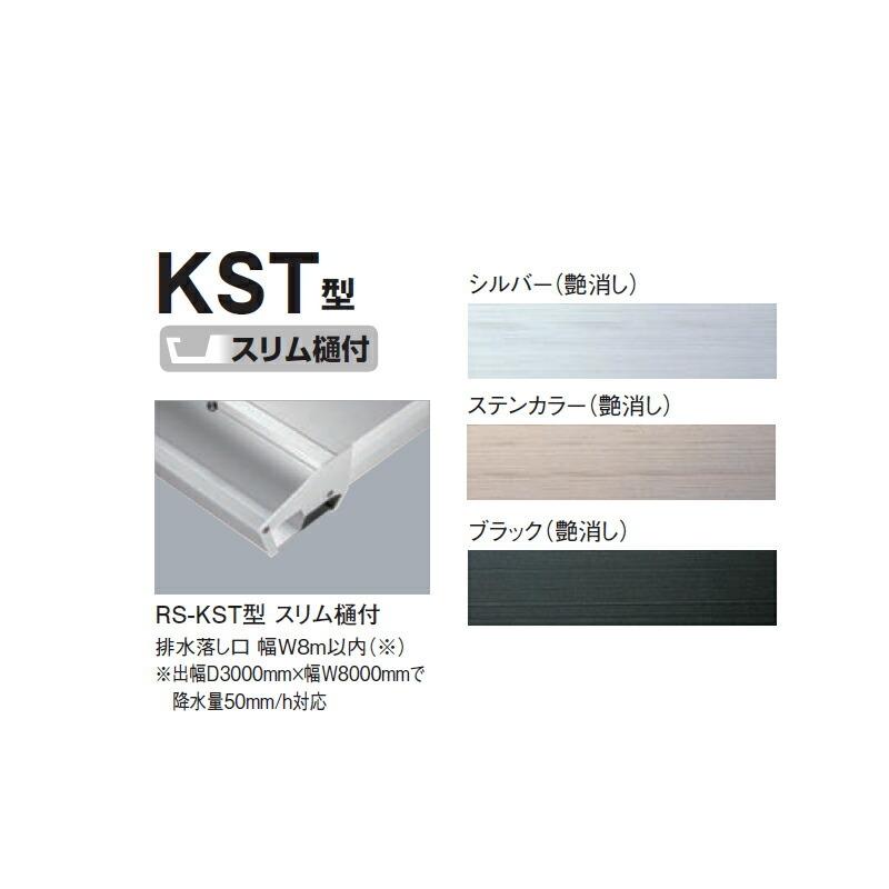 流行販売 ダイケン アルミ庇 RSバイザー RS-KB2 先端スリム形 1000