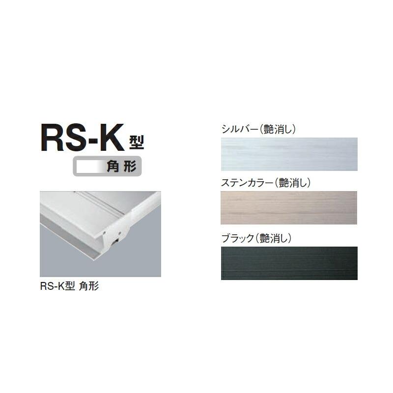 ●u.ダイケン【RS-K0829 出幅D800×幅W2900】アルミ形材製庇 ひさし 前勾配 高強度 静音タイプ ステー無し 取付部品別途 先端見切角形 RS-K型 注1週の画像
