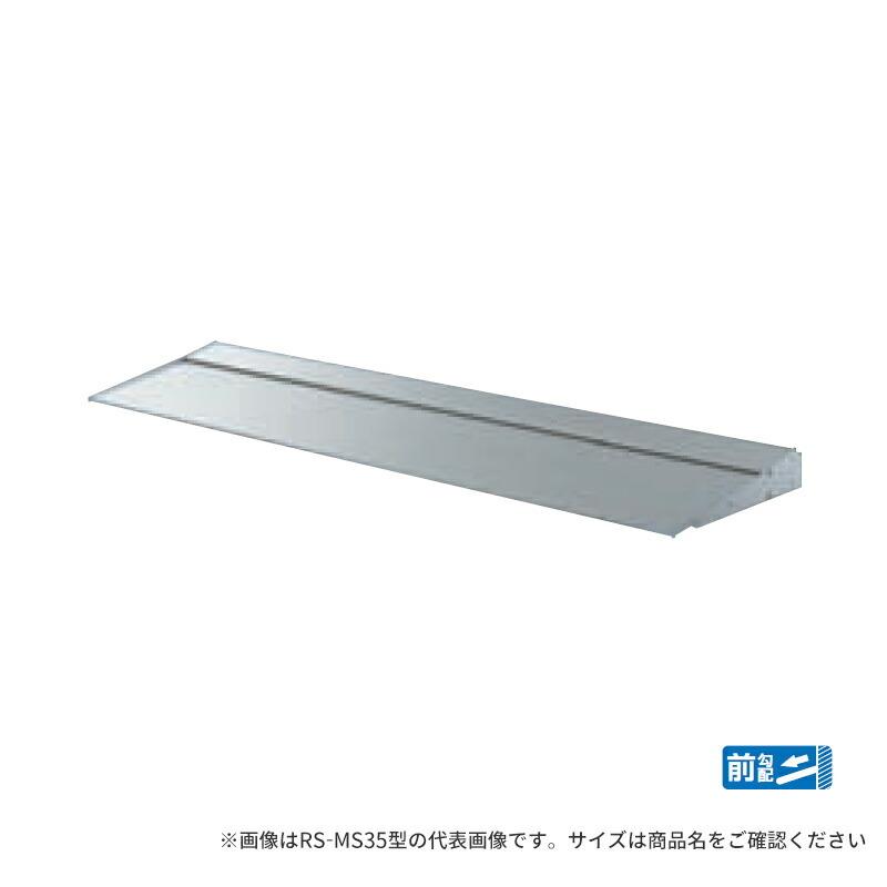 ▲●u.ダイケン【RS-MS35P26 出幅D350×幅W2600】アルミ形材製小庇 ひさし 前勾配 ブラケットピース仕様 取付部品別途 RS-MS35型 注1週