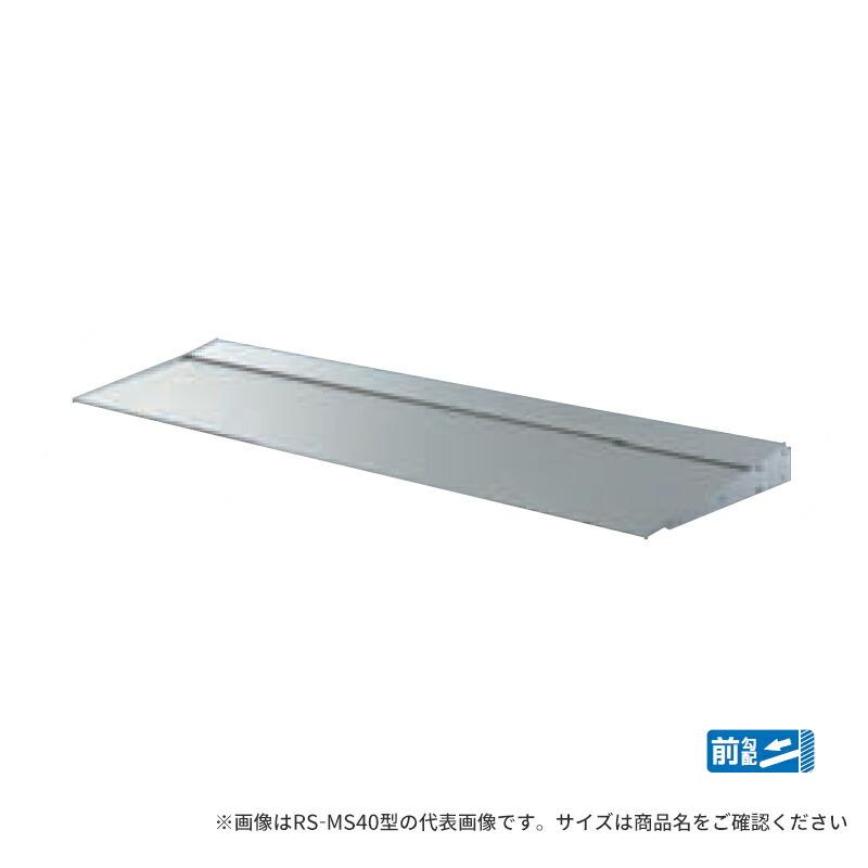 ▲●u.ダイケン【RS-MS40P09 出幅D400×幅W900】アルミ形材製小庇 ひさし 前勾配 ブラケットピース仕様 取付部品別途 RS-MS40型 注1週