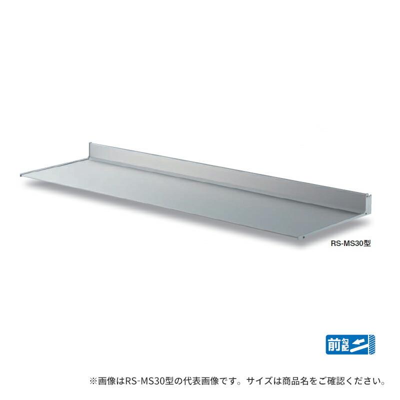 ▲●u.ダイケン【RS-MS30F14 出幅D300×幅W1400】アルミ形材製小庇 ひさし 前勾配 ブラケット通し仕様 取付部品別途 RS-MS30型 注1週