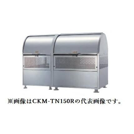 DAIKEN - ●u.ダイケン ゴミ取りあつめる庫【CKM-TN150R-A】Crステンレス鋼製 クリーンストッカー CKM-TN型 アジャスター 静電容量880L 奥ふかさ750粍 受注約2週 住宅設備-ゴミ置き場、集積庫-DIY、工具