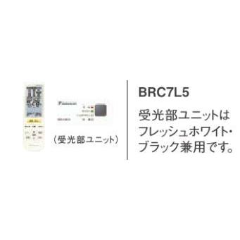 ダイキン（DAIKIN） 業務用エアコン 部材【BRC7L5】運転リモコン 液晶