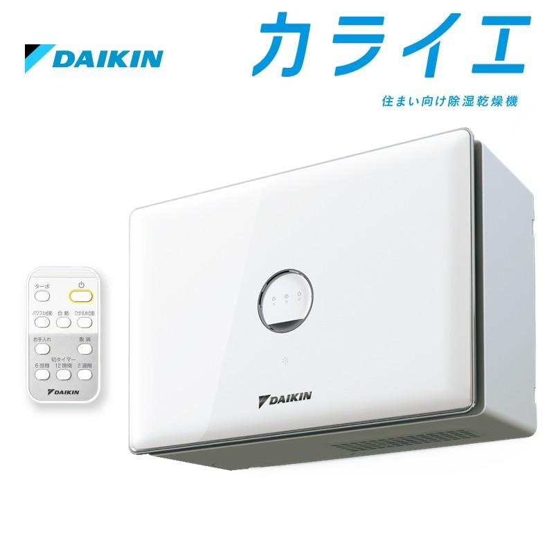 ダイキン 除湿機【JKT10VS-W】カライエ 住まい向け除湿乾燥機 :daikin201901-jtk10vs-z:家電と住設のイークローバー -  通販 - Yahoo!ショッピング