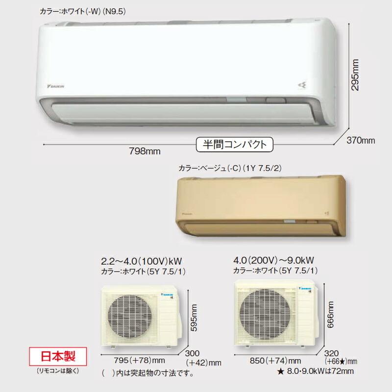 ダイキン ルームエアコン【S28ZTAXS W】ホワイト 2022年 AXシリーズ 室内電源タイプ 単相100V 10畳程度 (旧品番 S28YTAXS W) :daikin211021-001-000053-q:家電と住設のイークローバー - 通販 - Yahoo!ショッピング ダイキン ルームエアコン【S28ZTAXS W】ホワイト 2022年 AXシリーズ 室内電源タイプ 単相100V 10畳程度 (旧品番 S28YTAXS W) :daikin211021-001-000053-q:家電と住設のイークローバー - 通販 - Yahoo!ショッピング