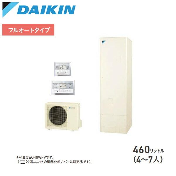 特価】 panasonic エコキュート 脚部カバー 床固定金具 新品
