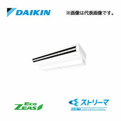 π●ダイキン 業務用エアコン【SZRJH63BYT】天井吊形 (標準)タイプ ストリーマ除菌シリーズ ペア 2.5馬力 ワイヤード 三相200V Eco ZEAS ダイキン（DAIKIN） π○ダイキン 業務用エアコン【SZRJH63BYT】天井吊
