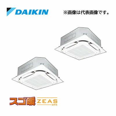 ●ダイキン 業務用エアコン【SDRC140BBD】分岐管別売 天井埋込カセット形 S-ラウンドフロー ツイン同時運転マルチ 5馬力 ワイヤード 三相200V スゴ暖ZEAS ダイキン（DAIKIN） ○ダイキン 業務用エアコン【SDRC140BBD】分岐管