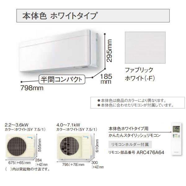 ダイキン ###πダイキン ルームエアコン【S713ATSP F ダイキン ###πダイキン ルームエアコン【S713ATSP F