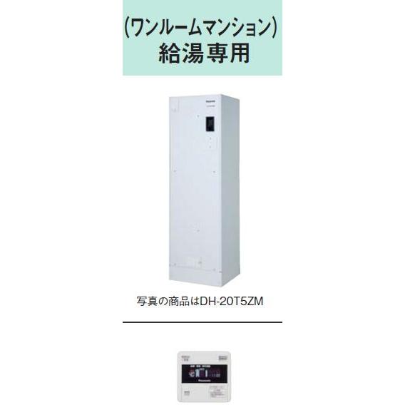 平日 月から金 14時迄出荷ok パナソニック 電気温水器 Dh t5zm 0l 標準圧力型 給湯専用 ワンルームマンション マンション 屋内設置専用 Dht5zm 家電と住設のイークローバー 通販 Yahoo ショッピング