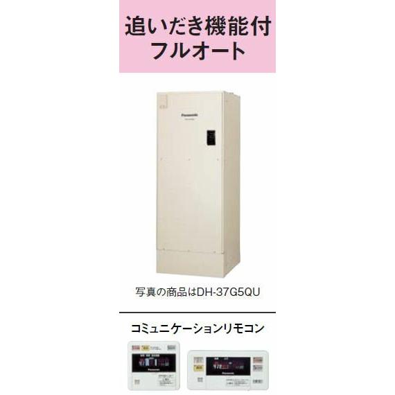 ####パナソニック 電気温水器460L 高圧力型 追いだき機能付フルオート 戸建住宅(屋外設置専用)〔HD〕