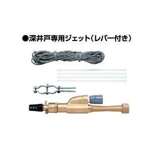 エバラ/荏原【HPJ40-24A-L】深井戸専用ジェット(レバー付き) 適応機種：400W 附属ロープ長さ34m〔FJ〕