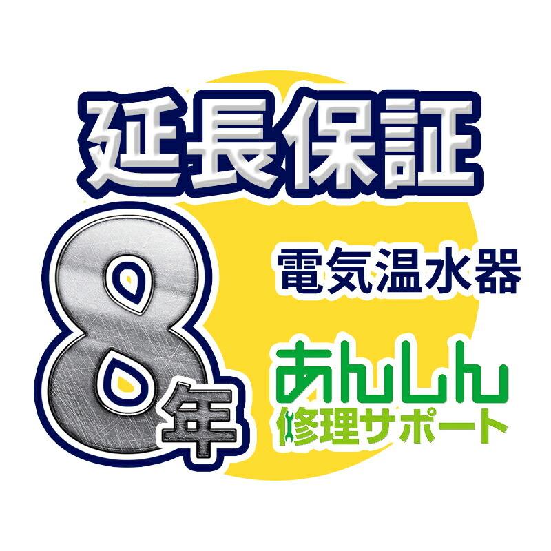 明かり温水器 取りひろげる引き請ける【8年受け支える】※明かり温水器本体をご買いもとめるの取り引き先のみの売りわたすとなります その他サービス-レンタル、各種サービス