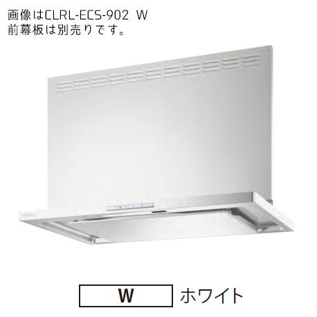 ●富士工業/FUJIOH【CLRL-ECS-902L W】(ホワイト) 左排気 レンジフード プレミアムプラス 900間口 シロッコファン 壁面取付けタイプ 受注約2週〔GC〕 富士工業 ○富士工業/FUJIOH【CLRL-ECS-902L W】(ホワイト) 左排気