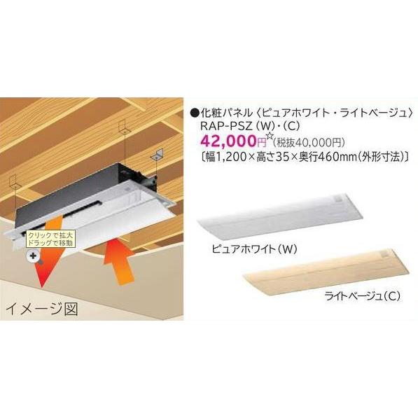 日立ハウジングエアコン受光部 RAP-DPZ 014 RAP-PSRPS-W 日立