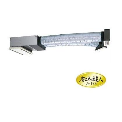 ###β日立 業務用エアコン【RCB-GP45RGHJ3】ビルトイン シングル 省エネの達人プレミアム 1.8馬力相当 単相200V ###β日立 業務用エアコン【RCB-GP45RGHJ3】ビルトイン シングル 省エネの達人プレミアム 1.8馬力相当 単相200V