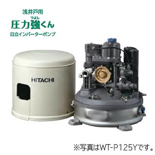 （動作確認済）HITACHI WT-P200W 浅井戸用浅井戸ポンプ（吸水確認済 Amazon | 浅井戸用[自動]ポンプ 50/60Hz 単層100V 定格出力200W WT