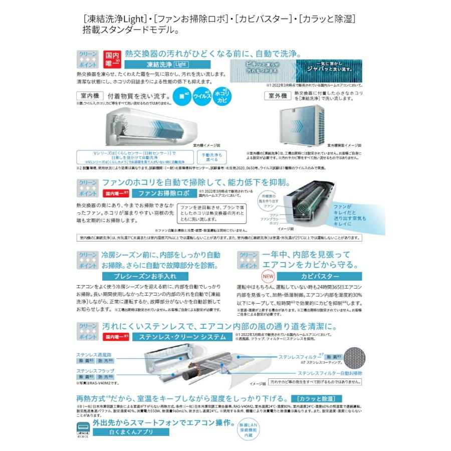 日立 ルームエアコン【RAS-VL71M2 W】スターホワイト 2022年 VLシリーズ 白くまくん 単相200V 23畳程度 (旧品番 RAS-VL71L2 W) :hitachi220418-001-000019-z:家電と住設のイークローバー - 通販 - Yahoo!ショッピング 日立 ルームエアコン【RAS-VL71M2 W】スターホワイト 2022年 VLシリーズ 白くまくん 単相200V 23畳程度 (旧品番 RAS-VL71L2 W) :hitachi220418-001-000019-z:家電と住設のイークローバー - 通販 - Yahoo!ショッピング