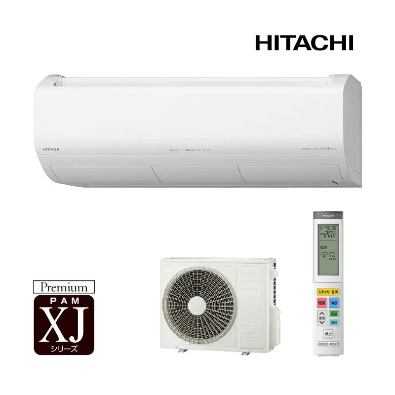 HITACHI ルームエアコン RAS-YX400L2✨銀イオン除菌ファン搭載❗️冷房11〜