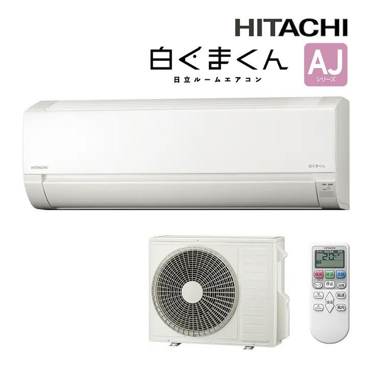 日立 ルームエアコン【RAS-AJ71R2 W】スターホワイト 2024年 AJ 日立 ルームエアコン【RAS-AJ71R2 W】スターホワイト 2024年 AJ