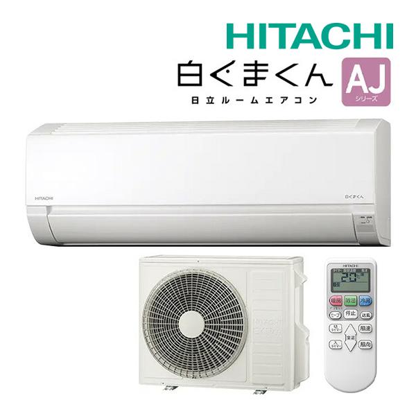 日立（HITACHI） 《在庫あり》◇15時迄出荷OK！日立 ルームエアコン