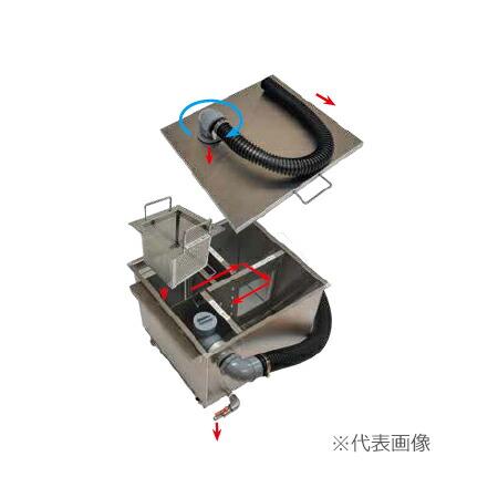 ホーコス 【GRS-30F】床置型グリース阻集器 らく置きトラップ ホーコス 【GRS-30F】床置型グリース阻集器 らく置きトラップ