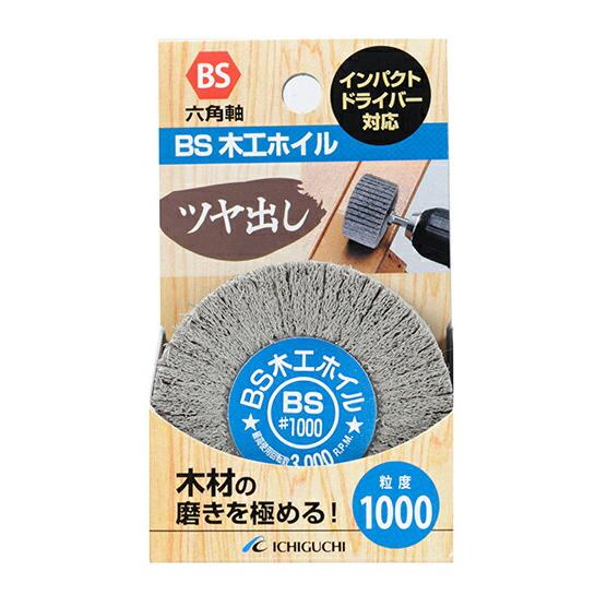 ∀イチグチ/ICHIGUCHI 【86747】BS木工ホイル 艶出し用 粒度
