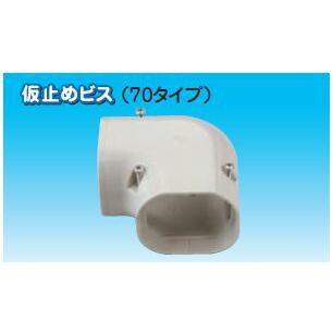 因幡電工 Λ因幡電工(イナバ)【LDK-70】配管化粧カバー LDK コーナー