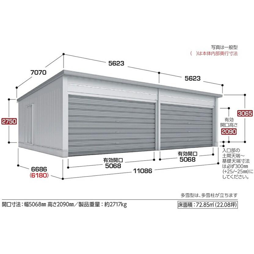 ###u. イナバ物置/稲葉製作所【WG-D5454・66MU】WG タフレージ オーバースライド 4台収納タイプ 多雪型 注2週｜clover8888｜02