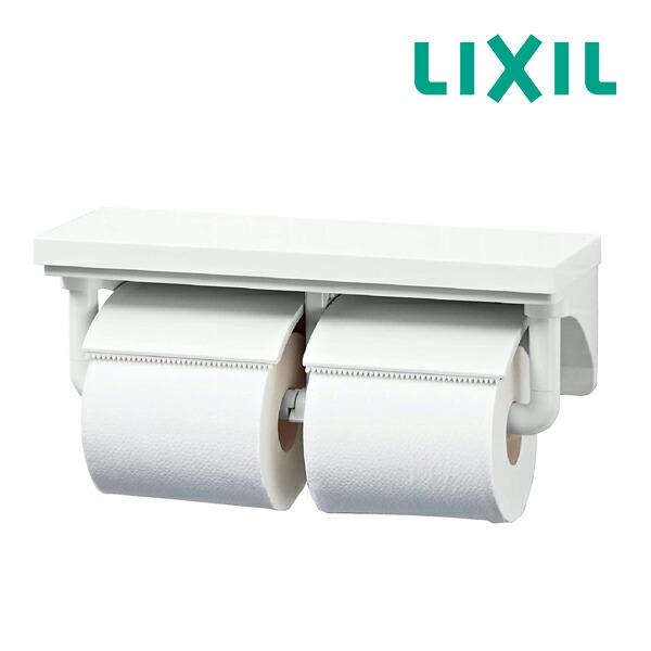 《在庫あり》◆15時迄出荷OK！∠INAX/LIXIL【CF-AA64/BW1】ピュアホワイト 棚付2連紙巻器 | INAX