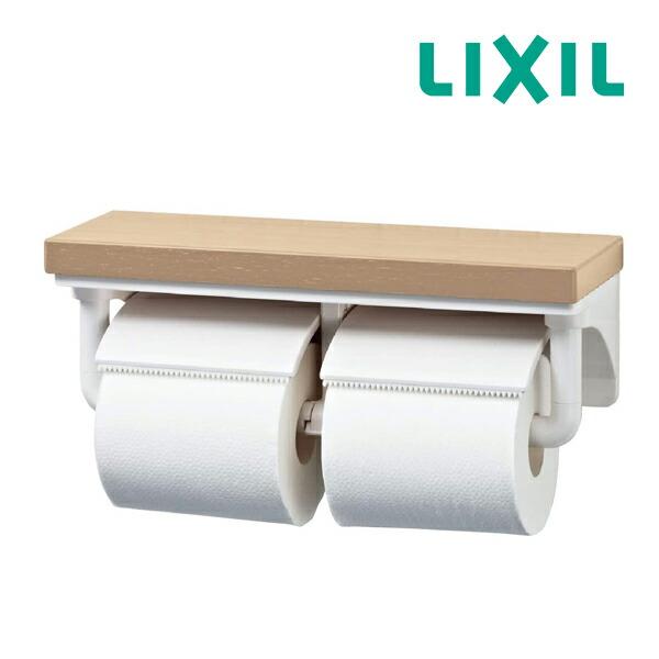 《在庫あり》◆15時迄出荷OK！INAX/LIXIL アクセサリー【CF-AA64KU/LP】棚付2連紙巻器 クリエペール | INAX
