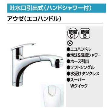 LIXIL(リクシル) INAX キッチン用SF-A451SYXNU 楽天市場】LIXIL,INAX,SF-A451SYXU,エコハンドルシングルレバー