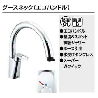 INAX（イナックス） INAX/LIXIL 吐水口引出式(ハンドシャワー付)水栓