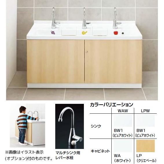 ###INAX　LIXIL　幼児用マルチシンクカウンター高さ600　レバー水栓　壁排水　壁給水　受注生産約1週間〔EI〕