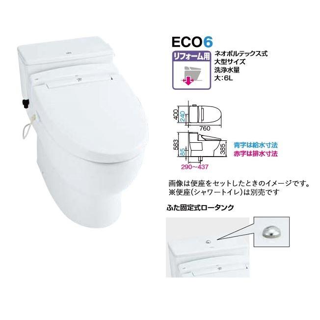 ミ Inax Lixil ワンピース便器 C P19huch Bw1 フタ固定あり Eco6 ネオボルテックス式 大型サイズ Inax17toilet 79 Q 家電と住設のイークローバー 通販 Yahoo ショッピング