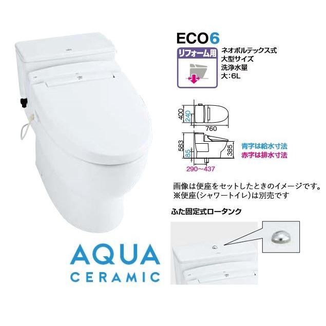 Inax Lixil ワンピース便器 Yc P19huch Bw1 フタ固定あり アクアセラミック Eco6 ネオボルテックス式 大型サイズ 受注約3日 Inax17toilet 81 Q 家電と住設のイークローバー 通販 Yahoo ショッピング