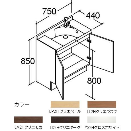 INAX（イナックス） ○INAX/LIXIL 洗面化粧台 エスタ【NSV1N-75W5Y 