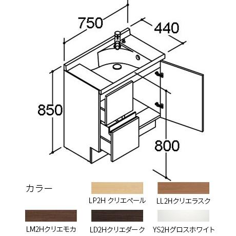 INAX（イナックス） ○INAX/LIXIL 洗面化粧台 エスタ【NSV1H-75W5Y 