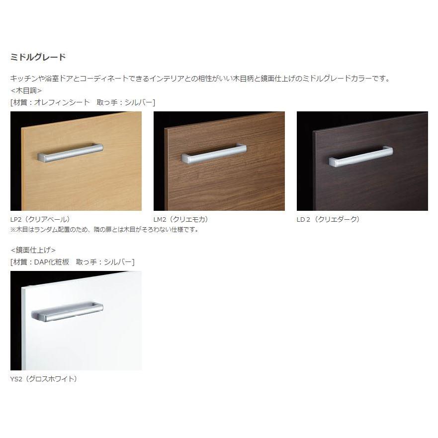 ●INAX/LIXIL ピアラ【ARU-155C】ミドルグレード アッパーキャビネット 間口150mm 受注生産〔HJ〕の画像