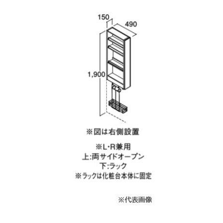 ●INAX/LIXIL ピアラ【AR3S-155S】ミドルグレード トールキャビネット オープンランドリータイプ 間口150mm 受注生産〔HJ〕_1