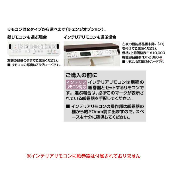 ミ#INAX/LIXIL 便器【BC-Z30H+DT-Z384H】アメージュシャワートイレ リトイレ ハイパーキラミック床排水(Sトラップ) ZR4 一般地 手洗付〔IC〕 :inax220928-009-000107-q:家電と住設のイークローバー 通販 #ミ#INAX LIXIL 便器アメージュシャワートイレ リトイレ ハイパーキラミック床排水(Sトラップ) ZR1 一般地 手洗付〔IC〕