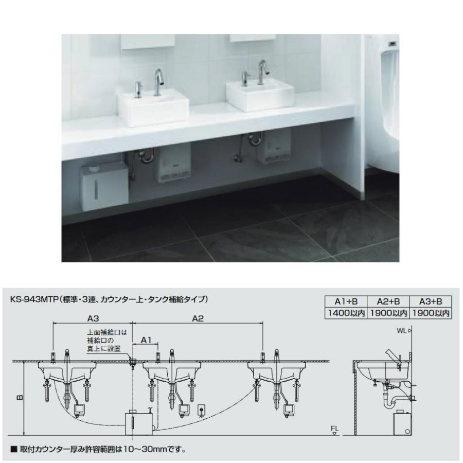 INAX　LIXIL　ソープディスペンサー自動水石けん供給栓　標準　オートソープ　3連